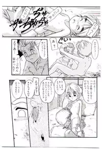 [Nakanoo Kei] Chimachimagic