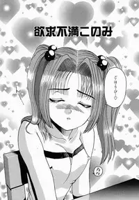 [Nishikawa Kou] Konomi no Oheya