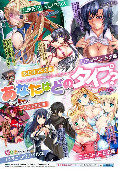 2D Comic Magazine Futanari Kikaikan Seieki o Tsukusu Kikai Seme Jigoku!! Vol. 1