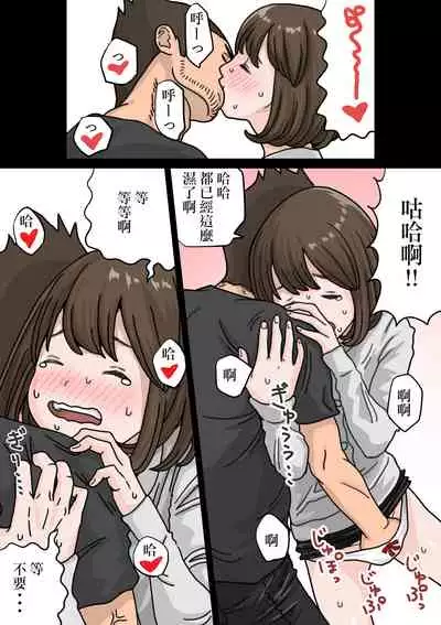 [Yamada Jirushi] Beit Saki no Charai Kouhai ni Kanojo o Netorareta Hanashi [Chinese]