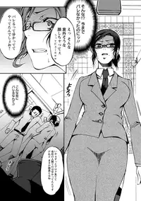 [Kamitani] Nakadashi Manifesto [Digital]