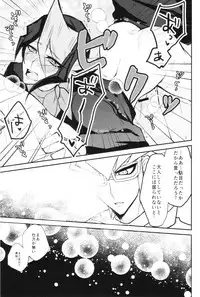 (Sennen Battle Phase 17) [maike6 (Michael)] Synchro Nightmare (Yu-Gi-Oh! ARC-V)