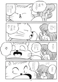 [C-COMPANY] C-COMPANY SPECIAL STAGE 14 (Ranma 1/2, Urusei Yatsura)