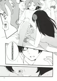 (Go! My Master ver.Girl2) [Niratama (Sekihara, Hiroto)] MEMORIAL MG (Fate/Grand Order) [Chinese] [沒有漢化]