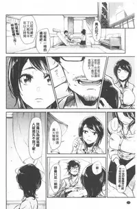 [Aoi Miharu] Bukiccho Sex | 青澀生疏的性愛 [Chinese]