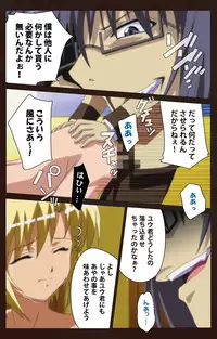 [BLACKRAINBOW] [Full Color Seijin Han] Saimin Gakuen Daiichikan Complete Ban [Digital]