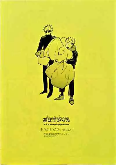 Sore ga Aitte Yatsu desho - the prostate orgasm