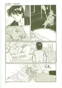 [Wada Erika] Houkago ni Youkoso - Welcome to After School