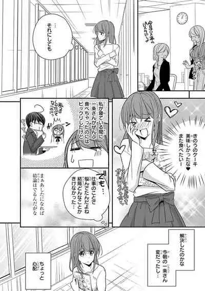 60分強制SEX休憩～法律で上司とHするのもお仕事です～【完全版】