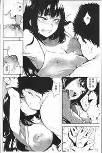 [kanbe] Chigi no Naka [Chinese]