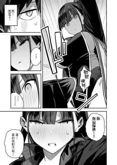 Seiyoku Tsuyo Tsuyo | 性欲胸湧澎湃 特裝版