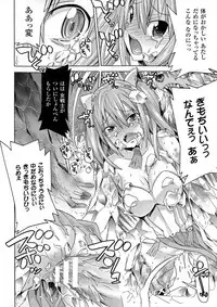 [Tendo Masae] Ochita Mesubuta-tachi