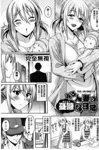 [Kusui Aruta] Hotel Hitozuma | 火熱的人妻 [Chinese]