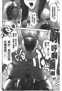 [Saida Kazuaki] Rankou Dance Night | 乱交 DANCE NIGHT [Chinese]