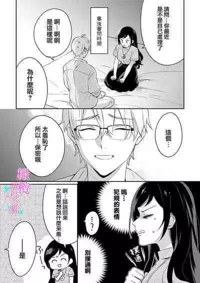 [Umou] Jounetsu to Kaite Seiyoku to Yomu1-10 | 写作热情读作情欲 1-10 [Chinese] [橄榄汉化组]