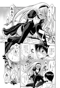 [Nakajima Kouichi x CIRCUS] D.C.S.M ~Da Capo Sweet Memories 1