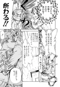 [Anthology] Shounen Ai no Bigaku EX - Josou Shounen -