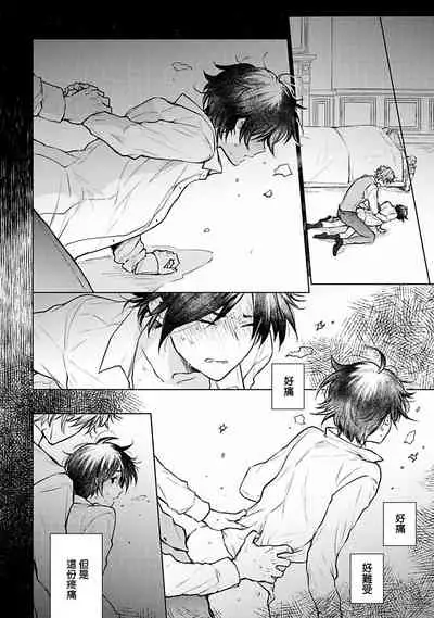 [Furukawa Fumi] Omega Koukyu Shoukan Ronnie Danshaku no Otsuki-sama | OMEGA高级娼馆 罗尼男爵与白月光 Ch. 1-5+番外1-2 [Chinese] [冒险者公会] [Digital]