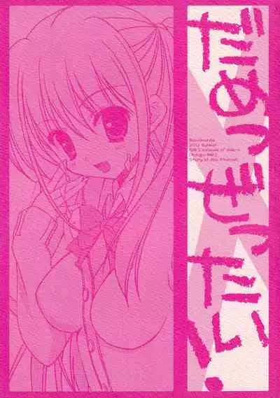 [Rio Grande (Mitsui Mana)] Dame Zettai! (Saki)