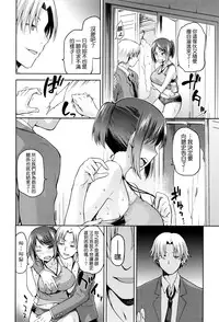 [kiasa] Hinata NTRism Ch. 1-5 [Chinese] [我尻故我在個人漢化]