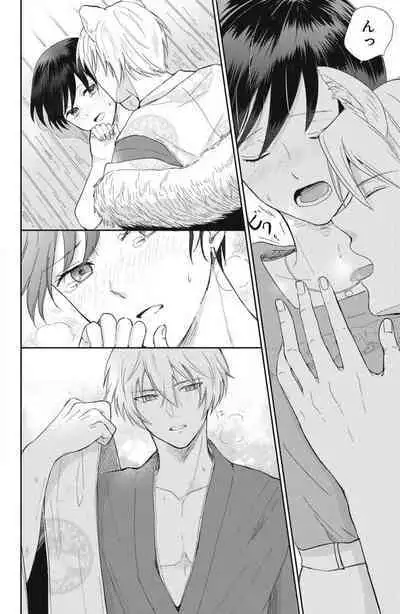 [Yuisaki Umi] Oinu-sama no Kamikakushi Kon 1-4