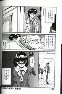 [Yuuki] Renai Yasoukyoku