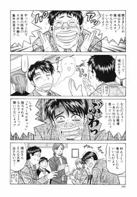 [Ozaki Akira] Caster Natsume Reiko no Yuuwaku Vol. 2