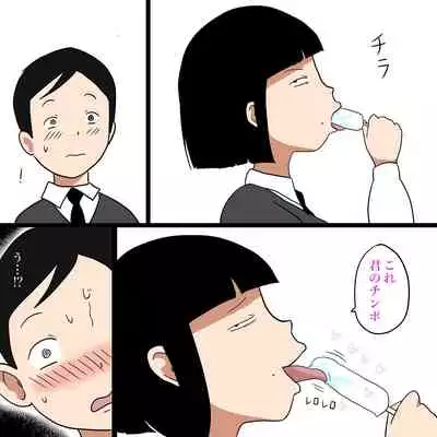 Gakkou no InChara Joshi 8