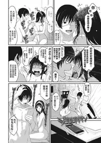 [Ryoh-zoh] Rarefure Ch. 1-5 [Chinese] [粵語]