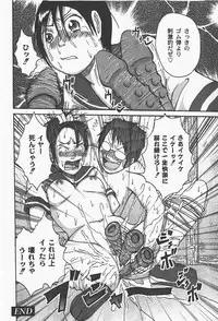 [yume] Comic Moog 2008-01