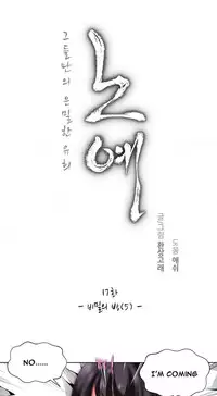 [Fantastic Whale] Twin Slave Ch.1-30 (English) (Ongoing)