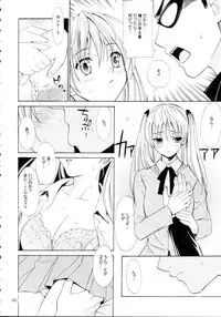 [Teruo Haruo] Hige Seito Harima! 4 (School Rumble)