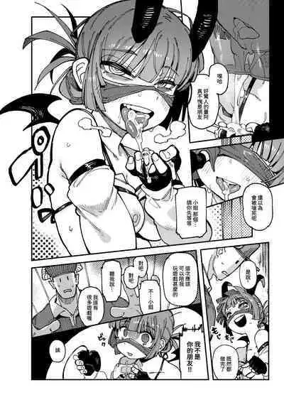 [捕食少女 (カラスちゃん)] 家裡過於潮濕長出致幻蘑菇意外誤食後發情的那些事 [中国語]