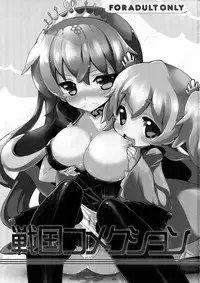 (C82) [Furaipan Daimaou (Chouchin Ankou)] Sengoku Kome Cushion (Sengoku Collection)