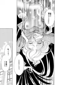 [Nagareboshi Hikaru] Onnanoko Gakushuuchou