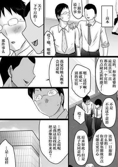 [Makoto Shiyaka] Netorase Jigoku. ~Smapho no Mukou de Anal Shojo o Soushitsu Shita Boku no Aisai~ [Chinese] [超勇漢化組]