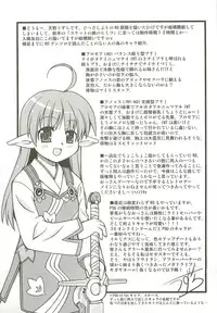 [Atelier Muse] toppatsu RO-bon naipota-sensei no chitcha kuteusui hon