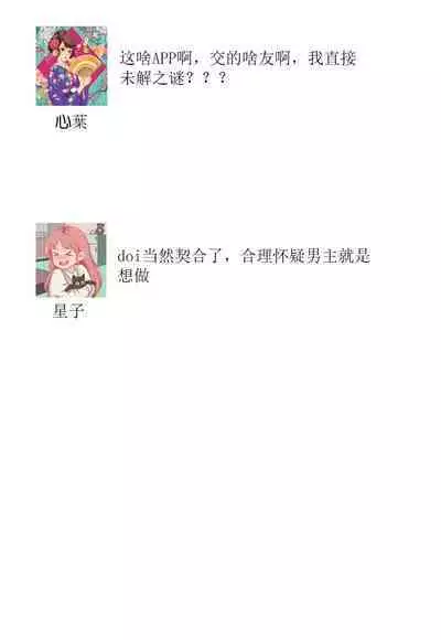 Zettai Aishou 100% Daikirai nano ni Karada ga Yobiau... | 绝对相性100% 明明最讨厌了但身体却很合拍… 1-5 end