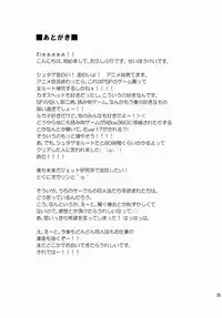 (Nyosoket!) [Kabuttari Kaburanakattari (Seihoukei)] Daga, "Daga Otoko da" to Iu Jijitsu ga Doushita to Iu no da? | But Does The Fact That He's A Guy Even Matter? (Steins;Gate) [English] =SW=