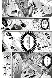 (SPARK9) [Let go! (Togame)] Gomen daisukida! (Free!) [Chinese] [鮫柄夫夫漢化組]