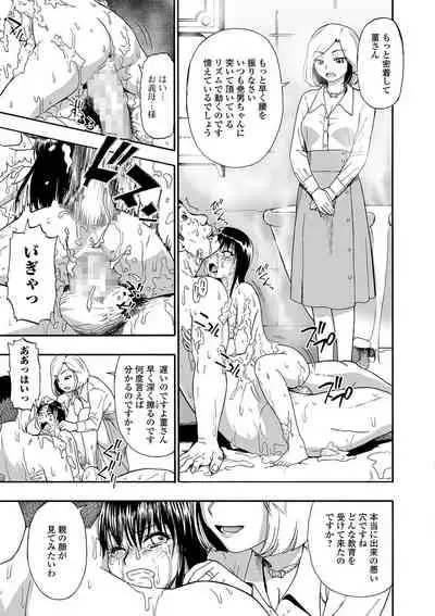 Hanayome Ningyou Ch.1-7