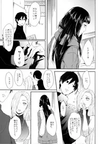 (SUPER26) [Ring Memo (Oretto)] Fuyuiro Memories - Winter Color Memories (Naruto)