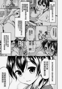 (C86) [Tsunken (Men's)] Kaga-san to Shinkon Seikatsu Sono 2 (Kantai Collection -KanColle-) [Chinese] [無職童貞年25個人翻譯]