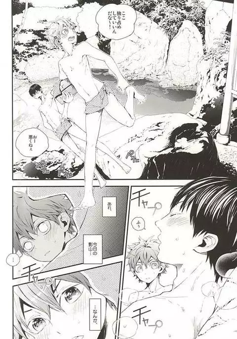 KageHi Onsen Yukemuri Ryojou