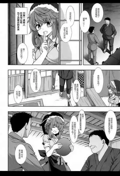 Touhou Ryoujoku 48 Miyoi