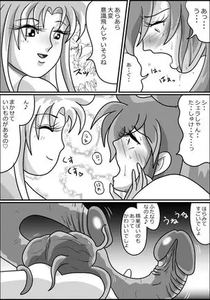 触手魔女の魔法世界