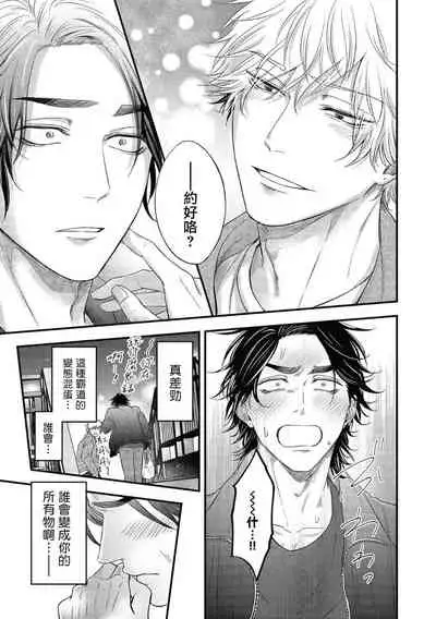 pop one's cherry Vol. 1-6 + 番外