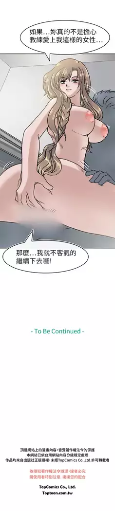 Coach please teach me Ch.1-26