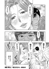 comic KURiBERON DUMA 2017-05 Vol. 02 [Digital]