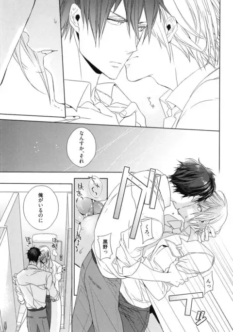 Omoichigai ga Koi no Tane